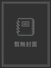 将军她隻想摆烂_华澜君【完结】